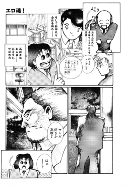Page 370 of Gekkan Comic Muga 2004-01 Vol.5