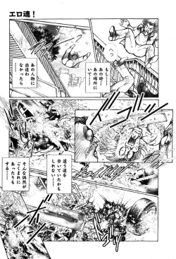 Page 374 of Gekkan Comic Muga 2004-01 Vol.5