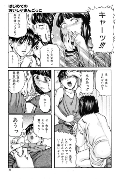 Page 74 of Gekkan Comic Muga 2004-01 Vol.5