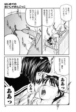 Page 82 of Gekkan Comic Muga 2004-01 Vol.5