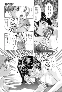 Page 8 of Gekkan Comic Muga 2004-01 Vol.5