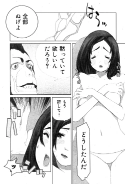 Page 97 of Gekkan Comic Muga 2004-01 Vol.5