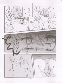 Page 30 of X DIGITALver.1,75