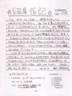 Page 33 of X DIGITALver.1,75