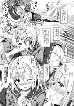 Page 10 of Houkago Shoujo to Shounen Enkou