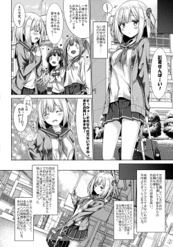Page 5 of Houkago Shoujo to Shounen Enkou
