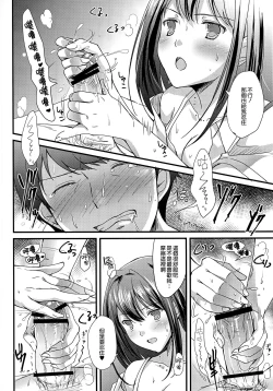 Page 10 of Kimi no Ichiban Suki na Basho