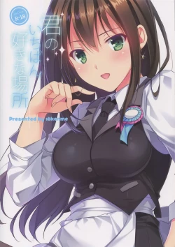 Page 24 of Kimi no Ichiban Suki na Basho