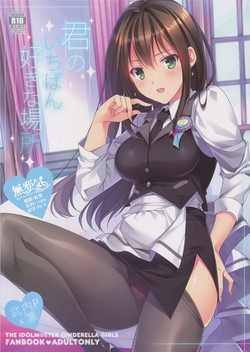 Download Kimi no Ichiban Suki na Basho