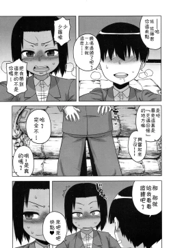 Page 108 of S wa fragile no S Ch. 1-7