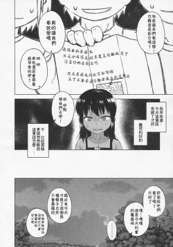 Page 47 of S wa fragile no S Ch. 1-7