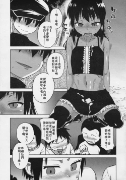 Page 54 of S wa fragile no S Ch. 1-7