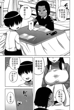 Page 86 of S wa fragile no S Ch. 1-7