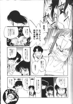 Page 100 of Seikimatsu Densetsu