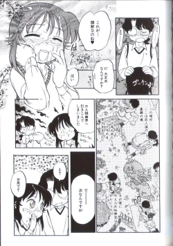 Page 106 of Seikimatsu Densetsu