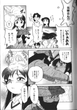 Page 114 of Seikimatsu Densetsu