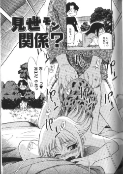 Page 118 of Seikimatsu Densetsu