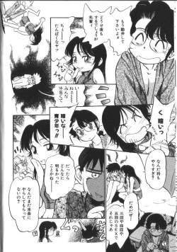 Page 11 of Seikimatsu Densetsu