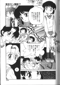 Page 122 of Seikimatsu Densetsu