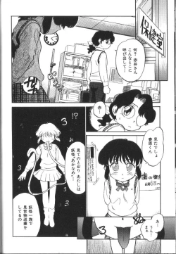 Page 123 of Seikimatsu Densetsu