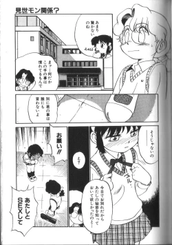 Page 124 of Seikimatsu Densetsu