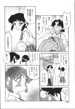 Page 125 of Seikimatsu Densetsu
