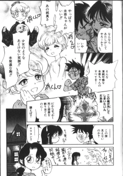 Page 12 of Seikimatsu Densetsu