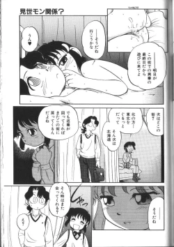 Page 136 of Seikimatsu Densetsu