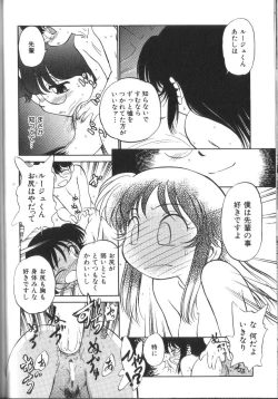 Page 139 of Seikimatsu Densetsu