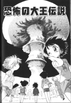 Page 143 of Seikimatsu Densetsu