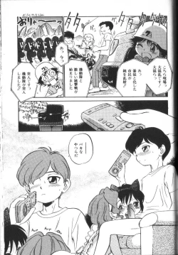 Page 144 of Seikimatsu Densetsu