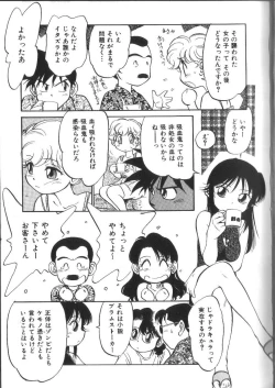 Page 14 of Seikimatsu Densetsu