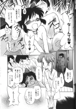 Page 150 of Seikimatsu Densetsu