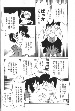 Page 153 of Seikimatsu Densetsu