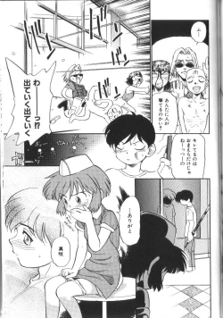 Page 158 of Seikimatsu Densetsu