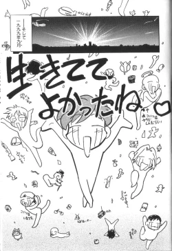 Page 164 of Seikimatsu Densetsu