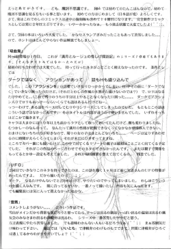 Page 167 of Seikimatsu Densetsu