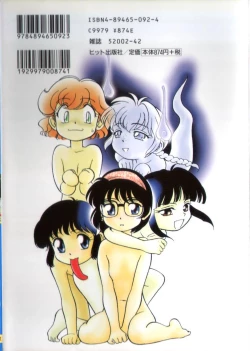 Page 170 of Seikimatsu Densetsu