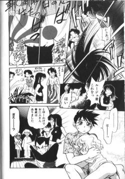 Page 23 of Seikimatsu Densetsu