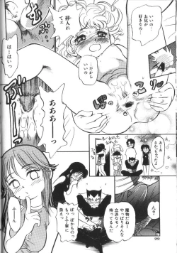 Page 25 of Seikimatsu Densetsu
