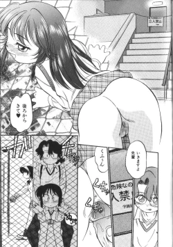 Page 36 of Seikimatsu Densetsu