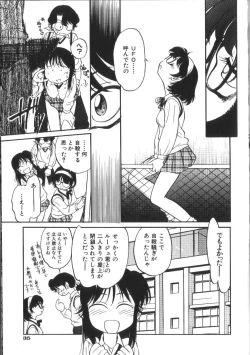 Page 38 of Seikimatsu Densetsu