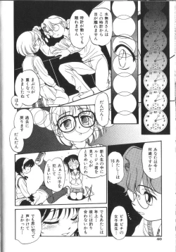 Page 43 of Seikimatsu Densetsu