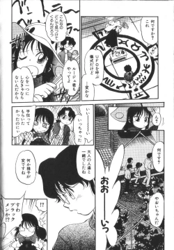 Page 45 of Seikimatsu Densetsu
