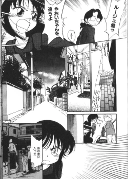 Page 46 of Seikimatsu Densetsu