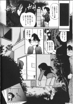 Page 47 of Seikimatsu Densetsu