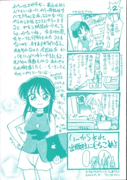 Page 4 of Seikimatsu Densetsu