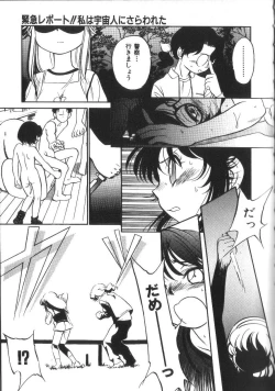 Page 56 of Seikimatsu Densetsu