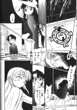 Page 59 of Seikimatsu Densetsu