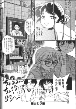 Page 61 of Seikimatsu Densetsu